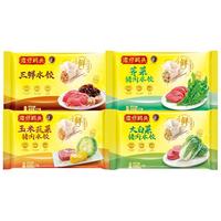 湾仔码头 三鲜白菜玉米荠菜水饺 1000g