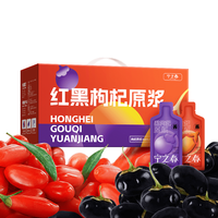 宁之春 红黑枸杞原浆礼盒装2700ml 精选中宁青海头茬