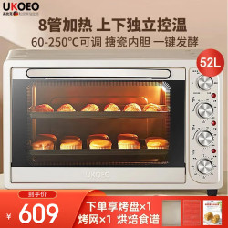 UKOEO 高比克HBD-5002 电烤箱 家用52升烘焙私房多功能全自动大容量台式烤箱上下独立温控