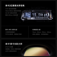 小米 17 Ultra 徕卡联合研发 手机