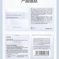  PROYA/珀莱雅 补水保湿 焕润保湿面霜