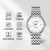 美度【圣诞新年跨年】瑞士手表贝伦赛丽系列典藏机械男表 39mm