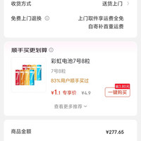 订单截图缩略图