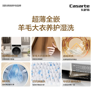  Casarte/卡萨帝 CE B10LWDBHAU1 设计师 洗烘套装