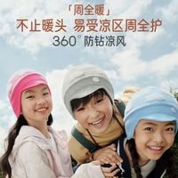 值选：蕉下 儿童秋冬毛线帽保暖护耳帽子针织帽（3色可选）