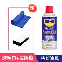 WD-40 WD40 玻璃油膜清洁剂 300ml