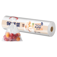 美丽雅 点断式保鲜袋  点断式保鲜袋-250只