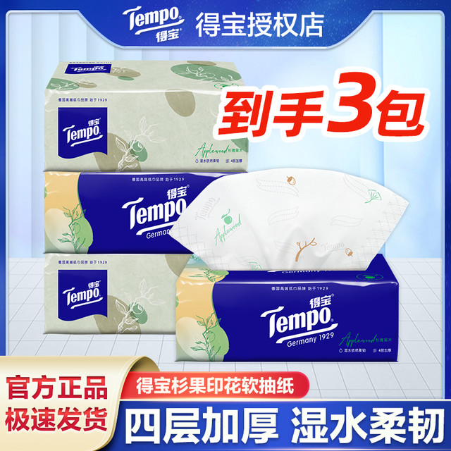 得宝 杉青果木系列 抽纸 4层90抽L码(加厚)