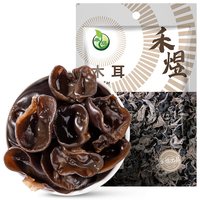 禾煜 东北黑木耳 200g 碗耳肉厚 凉拌火锅食材