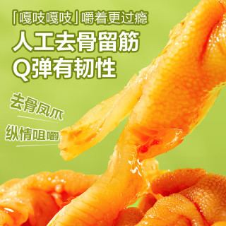 良品铺子 柠檬去骨凤爪400g
