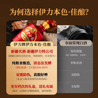 伊力牌新疆伊力本色 伊力特 酒厂直销 新疆 纯粮酿造 绵柔型  52度 500mL 6瓶 佳酿 原箱装