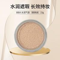 BBIA碧娥水润气垫7浅肤色 替换装15g男女 水润气垫替换装 17浅肤色