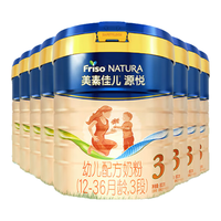 美素佳儿 源悦幼儿配方奶粉（12-36月龄，3段）800g*8（新国标）