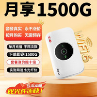 蜂助手 无线网络移动WIFI 白色 专业版 大电池3000毫安