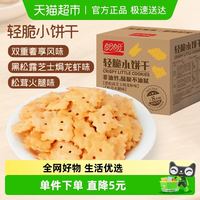 88VIP：盼盼 梅尼耶轻脆苏打小饼干休闲零食 混合口味 600g/箱