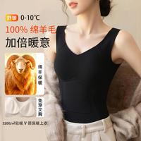 安之伴 100%羊毛 女士保暖背心 胸垫