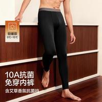 YOUKESHU/有棵树 抑菌95%棉 男士保暖裤