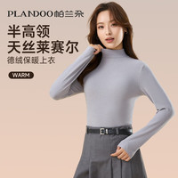  Plandoo/帕兰朵 发热 女士打底衫  M 【适合80-100斤】 浅灰