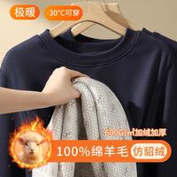 安之伴 100%羊毛 男士保暖内衣