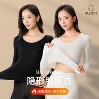  Hodo/红豆 裸感隐形 女士打底衣