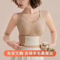 安之伴 女士保暖背心 胸垫