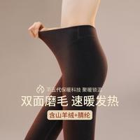安之伴 天丝莱赛尔含山羊绒 女士保暖裤