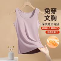 Autumndeer/秋鹿 免穿文胸胸垫一体 女士保暖背心