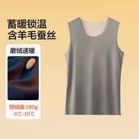 YOUKESHU/有棵树 无痕随心裁 男士保暖背心