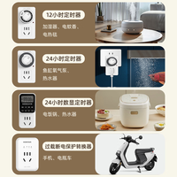 鸿雁定时插座自动断电电动车防过冲定时器开关充电保护家用接线板