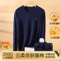  Autumndeer/秋鹿 100%纯棉 10A抑菌 男士保暖内衣套装
