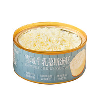 贝优谷罐子蛋糕动物奶油提拉米苏冰淇淋慕斯罐子蛋糕糕点零食点心甜品 【雪域牛乳味】 80g 5罐 临期特惠/2月过期