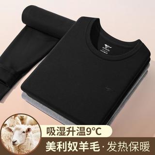  SEPTWOLVES/七匹狼 含羊毛舒暖加厚 男士保暖内衣套装