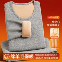 Hodo/红豆 抑菌防螨 男士保暖内衣 绵羊毛