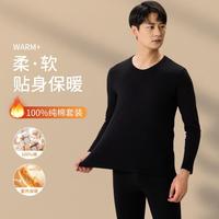 Hodo/红豆 100%纯棉 男士保暖内衣套装