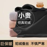 Autumndeer/秋鹿 锁温防风 女士棉毛衫