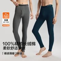  YOUKESHU/有棵树 100%纯棉 男士保暖单裤