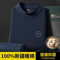 SEPTWOLVES/七匹狼 抑菌 男士保暖内衣套装