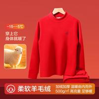 Hodo/红豆 含羊毛 男士保暖内衣