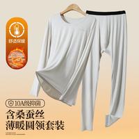 Autumndeer/秋鹿 高弹舒适 男士内衣套装