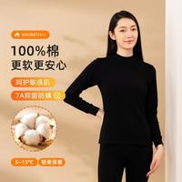 Hodohome/红豆居家 抑菌纯棉 女士保暖内衣套装