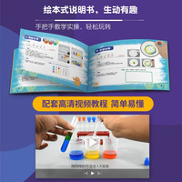 儿童趣味化学科学实验套装小幼儿园科技制作器物理材料包玩具 高阶版465个实验【礼盒装】