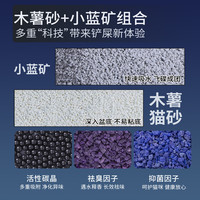 小蓝矿【木薯砂混合小蓝矿】它帮钠基矿砂猫砂家用猫砂防臭除臭低尘猫砂 【防粘防臭】小蓝矿混合木薯4.5斤*2袋