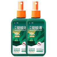 YNK·UNIORAM驱蚊喷雾户外便携防蚊喷雾室内强效防驱蚊驱蚊液花露水避蚊胺