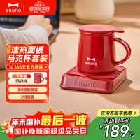 BRUNO 加热杯垫 恒温杯垫 电热杯垫 热牛奶恒温加热器温奶器保温底座养生壶茶杯垫 复古红BXM201