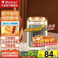 万宝 取暖器家用暖风机立式电暖器电热风机小太阳办公室电暖气节能省电 DF-150C台式机械款
