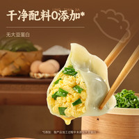 思念 放心饺韭菜鸡蛋水饺480g