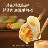 思念 放心饺猪肉玉米水饺480g