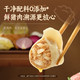 思念 放心饺猪肉白菜水饺480g