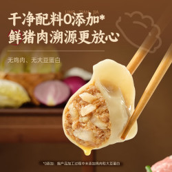 思念 放心饺猪肉白菜水饺480g