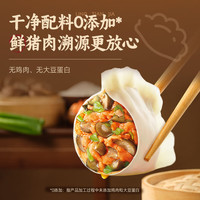 思念 放心饺菌菇三鲜水饺480g